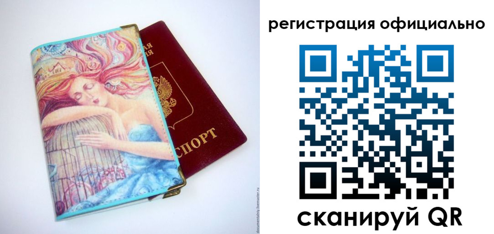временная регистрация в Петров Вале