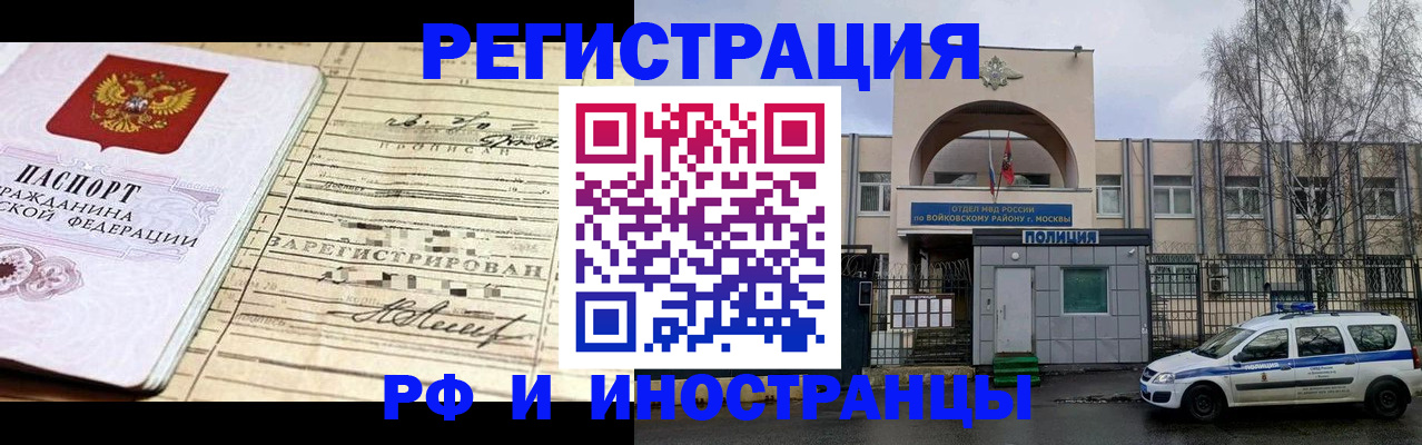 временная регистрация гарантия в Петров Вале