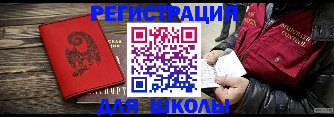 временная регистрация законно в Петров Вале