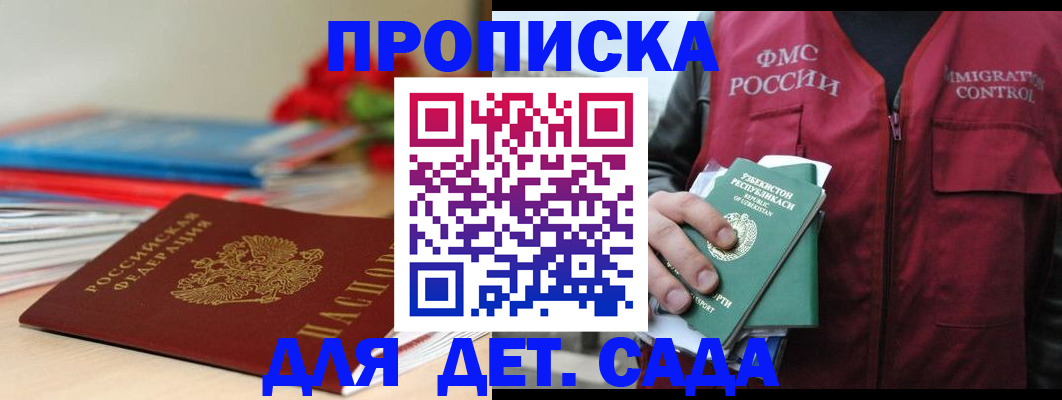 прописка для военкомата в Петров Вале