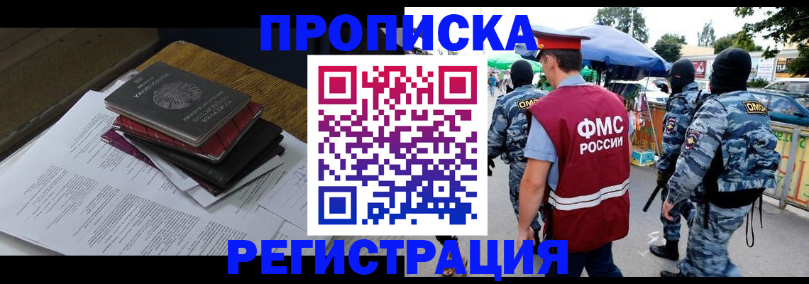 прописка регистрация в Петров Вале