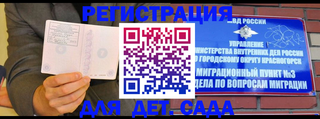 прописка для работы в Петров Вале